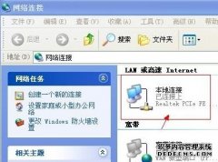 本地连接不见了网络连接图标不见了怎么办？