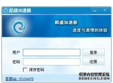 迅闪加速器下载-迅闪加速器最新版下载V2534 -阔思亮